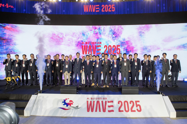 웨이브(WAVE) 2025 울산세계미래산업박람회 개막식