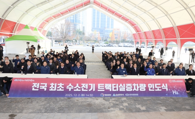 수소전기 트렉터 실증차량 인도식