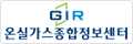 GIR 온실가스종합정보센터