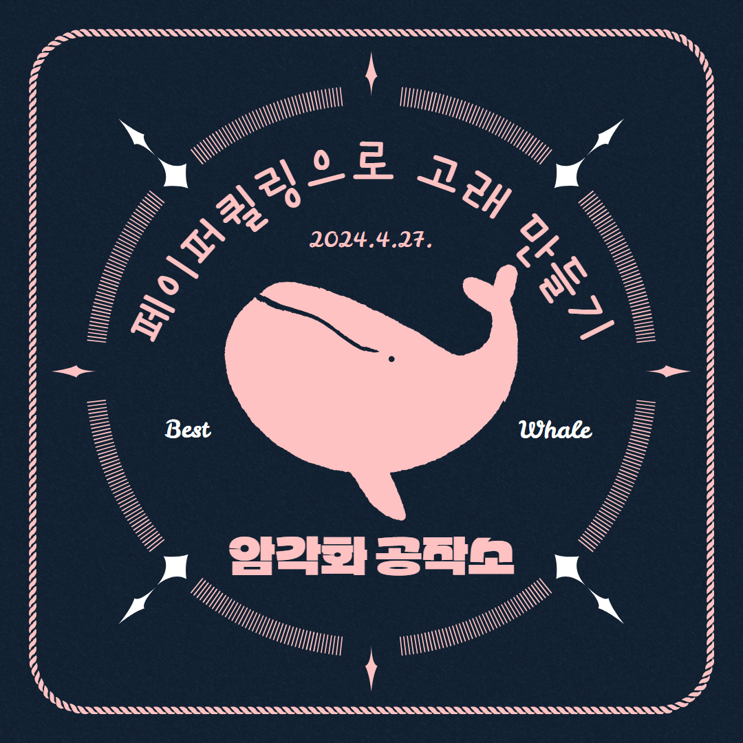 암각화박물관 > 교육행사 > 교육신청 | 상세보기 울산광역시 암각화박물관