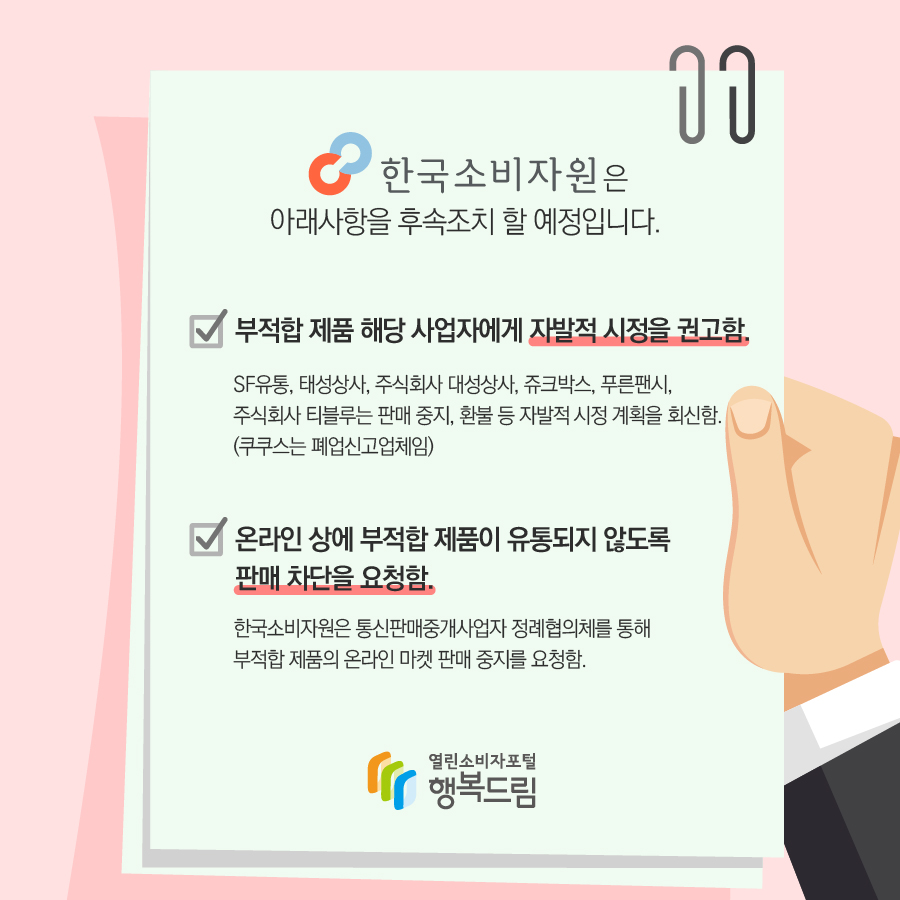 소비자센터 > 센터소개 > 사진보도 | 상세보기 울산광역시 소비자센터