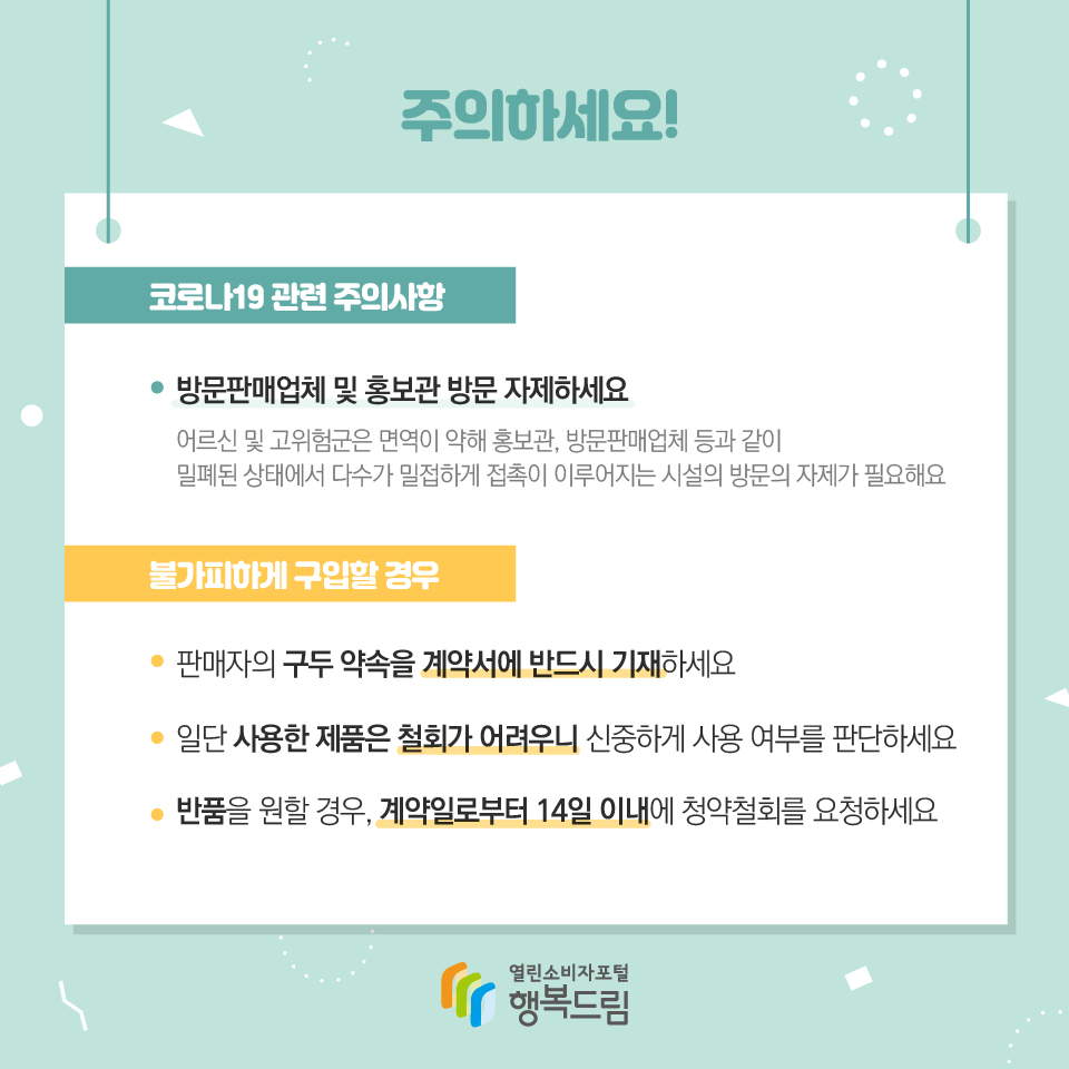 소비자센터 > 센터소개 > 사진보도 | 상세보기 울산광역시 소비자센터