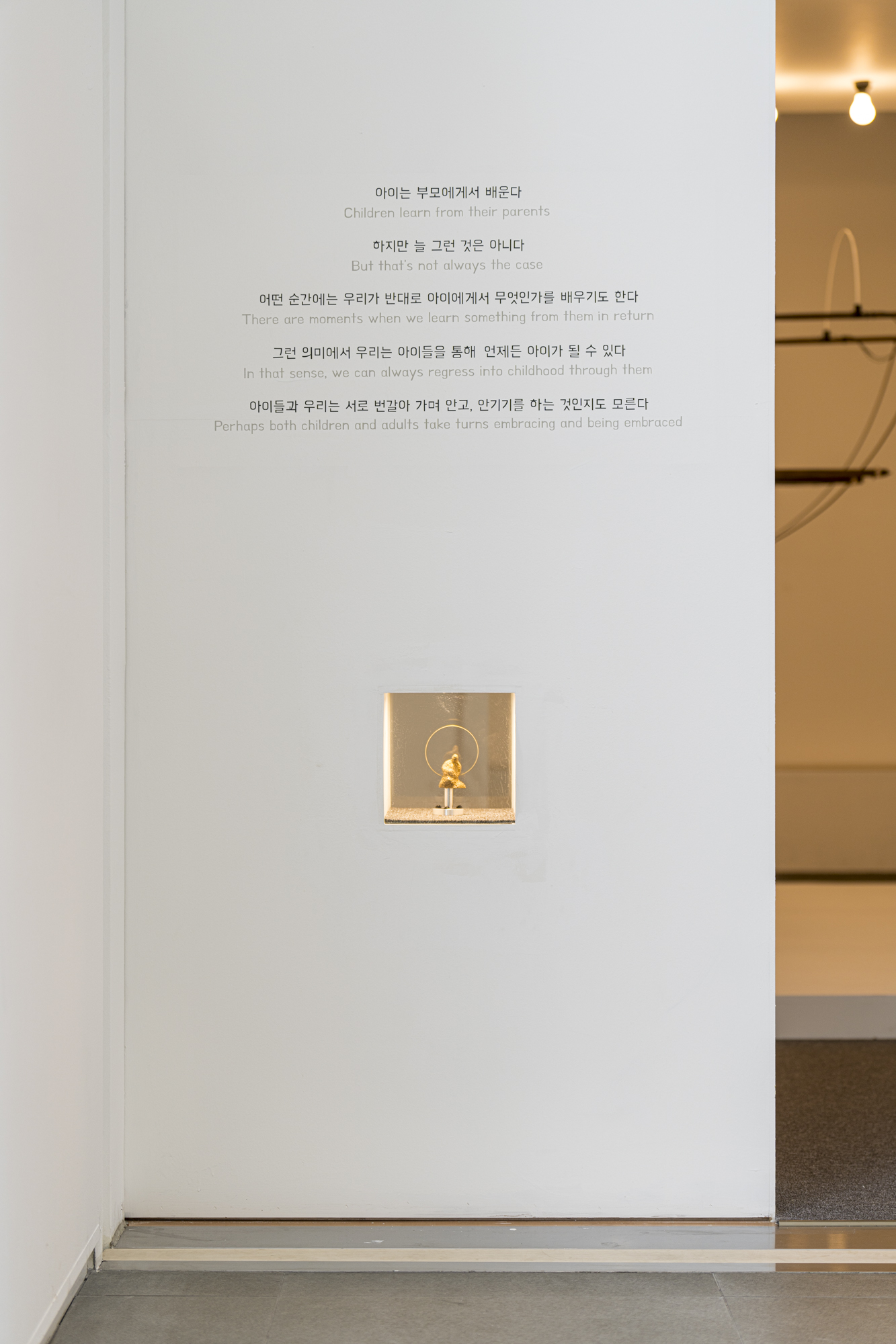 《아이는 아이를 안고》전시장 입구