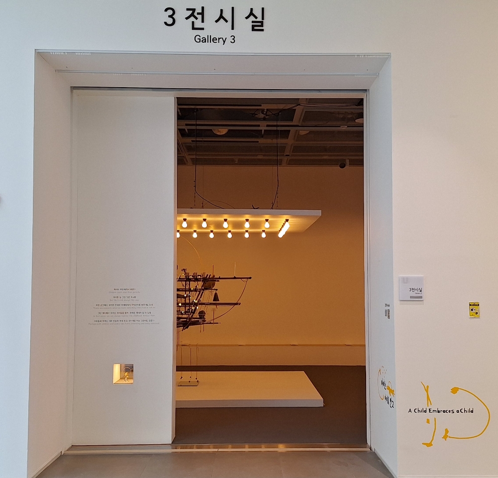 《아이는 아이를 안고》전시장 입구