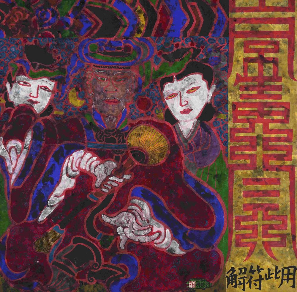 박생광, 무속12, 1985, 패널, 캔버스에 유채, 134.6×135.8cm, 부산시립미술관 소장