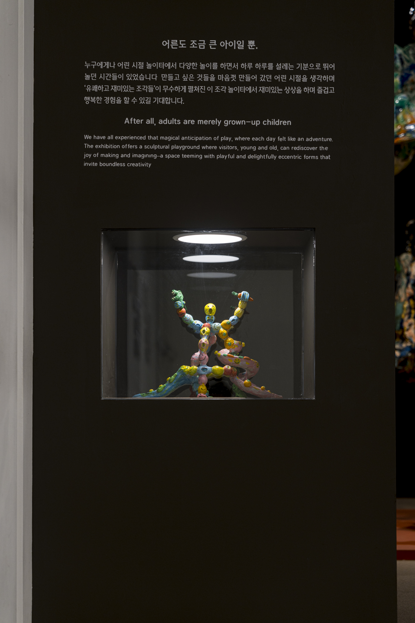 <놀이터 2 (조각 스터디 14)>, 2025, 레진, 아크릴릭, 철, 34(h)×46×20cm
