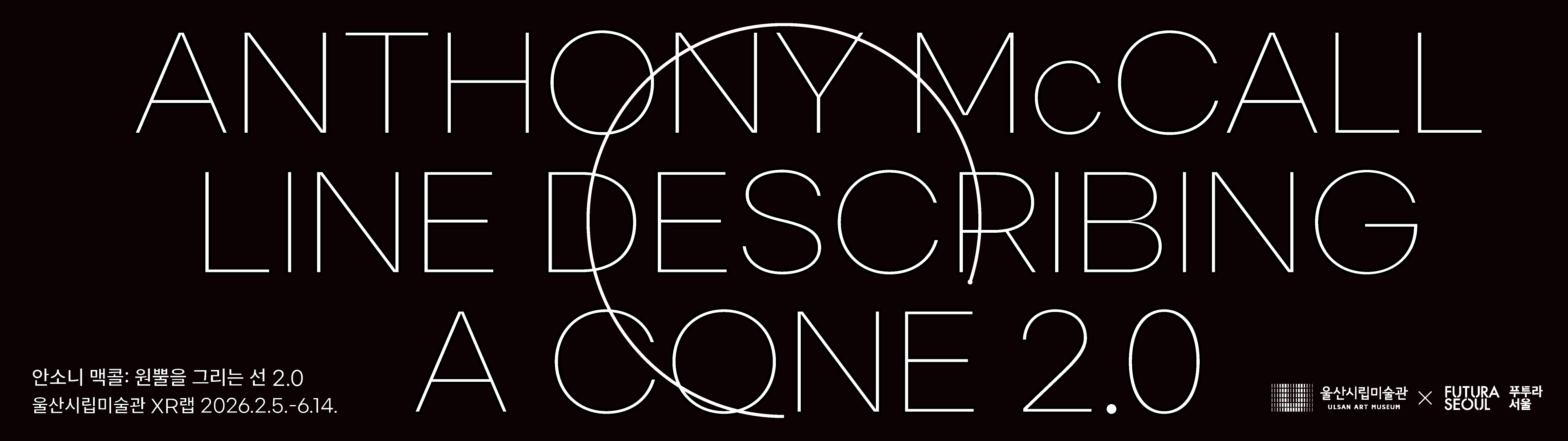 Anthony McCall : Line Describing a Cone 2.0
Period	2026. 2. 5. ~ 6. 14.