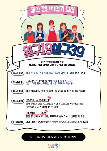 일구삼구_포스터