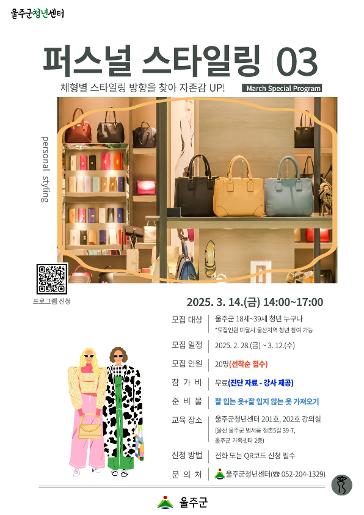 (울주군청년센터) 