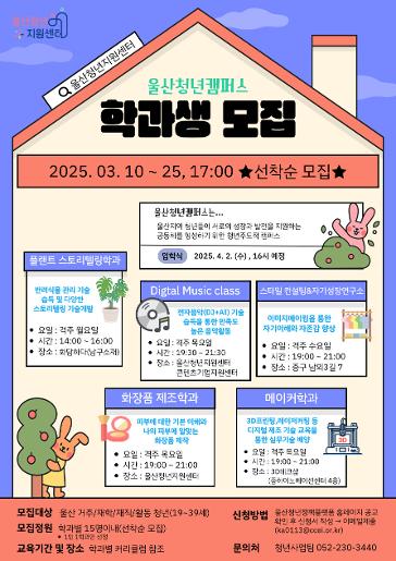 학과생 모집 포스터 이미지