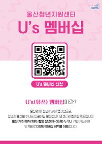 [울산청년지원센터] U