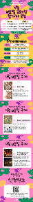 4월 N요일 카드뉴스 이미지