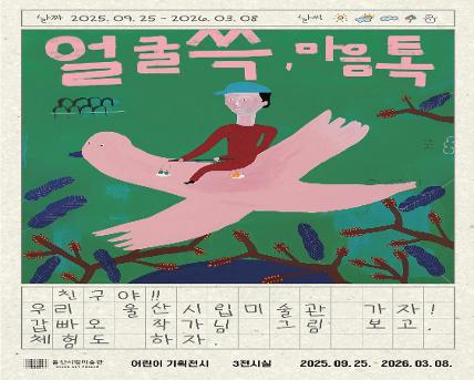 전시 포스터