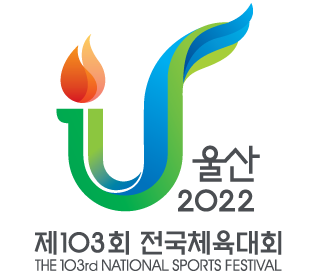 제103회 전국체육대회