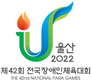 제42회 전국장애인체육대회