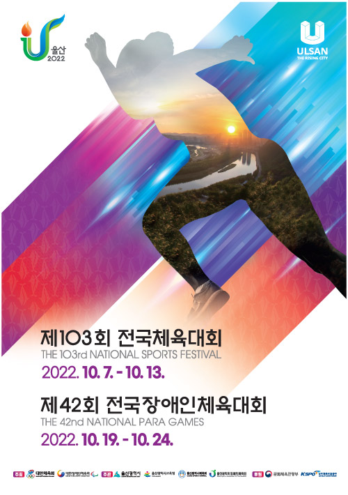 제103회 전국체육대회 2022. 10. 7. ~ 10.13. 제42회 전국장애인체육대회 2022.10.19.~10.24.