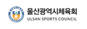울산시체육회
