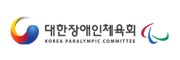 대한장애인체육회