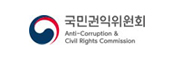 국민권익위원회