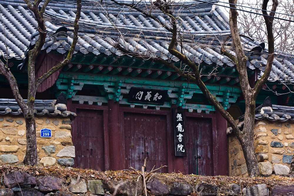 반구서원