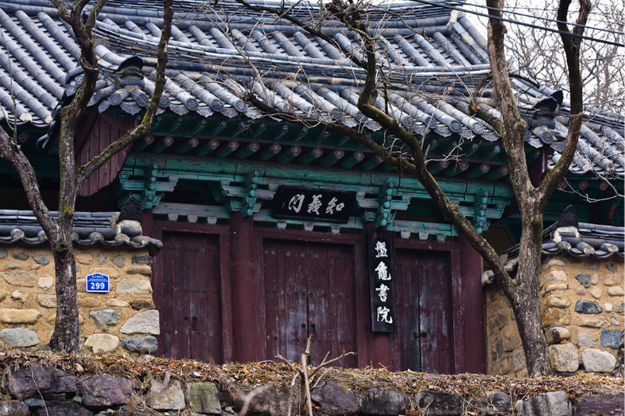 반구서원 전경