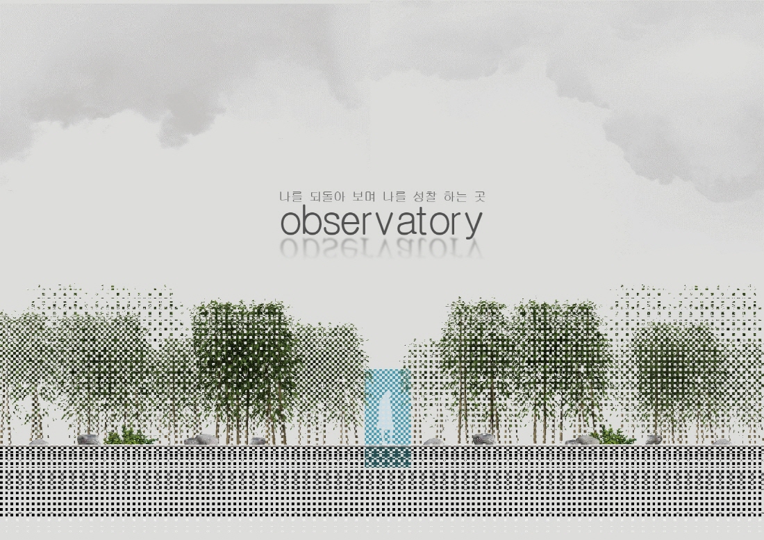 [설계과정] 메시지가든 : observatory_류광하, 이상아, 양은미