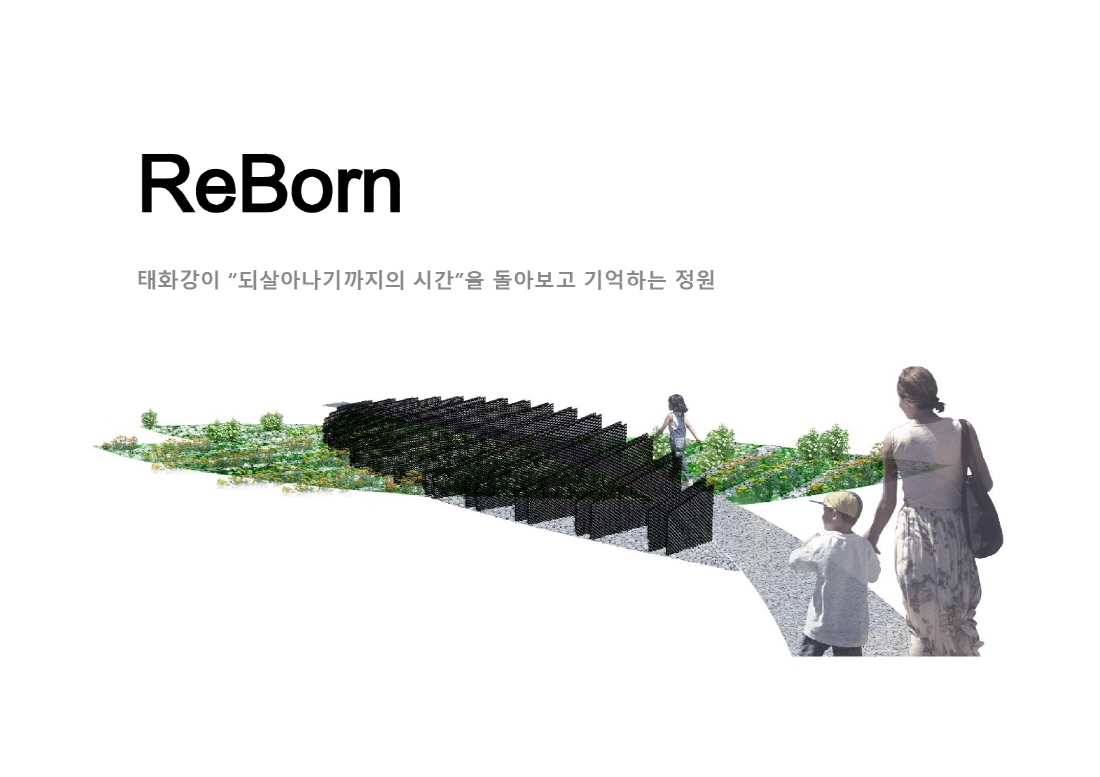 [설계과정] 메시지가든 : ReBorn_조경진