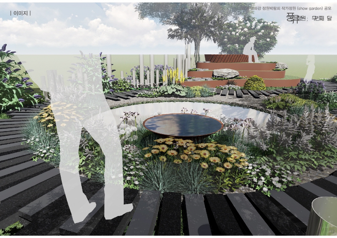 [설계과정] 쇼가든 : 풍류정원; 두번째 달_황신예