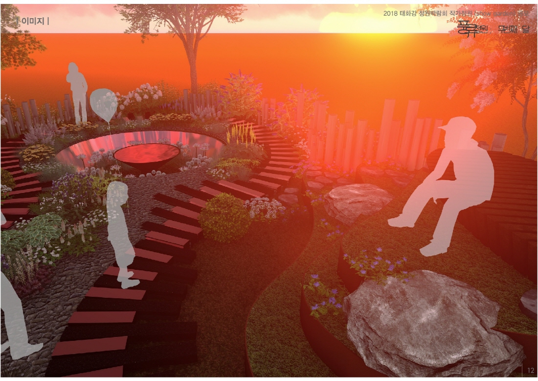 [설계과정] 쇼가든 : 풍류정원; 두번째 달_황신예