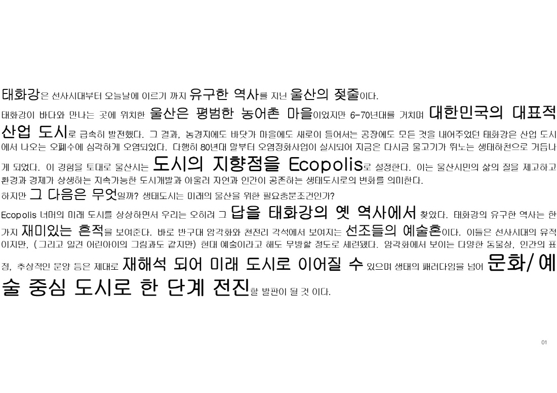[설계과정] 쇼가든 : 영원한 고래_최혜영, 허비영
