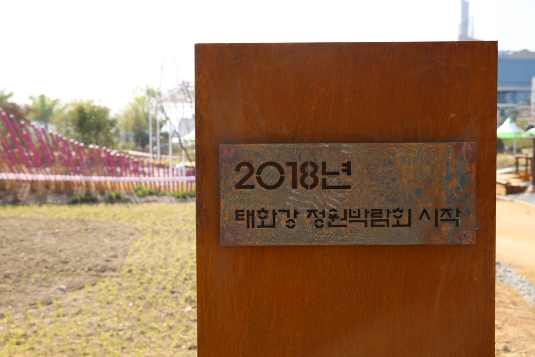 [조성과정] 20180409 쇼가든 : 흐름에 대한 기억 류_박주현