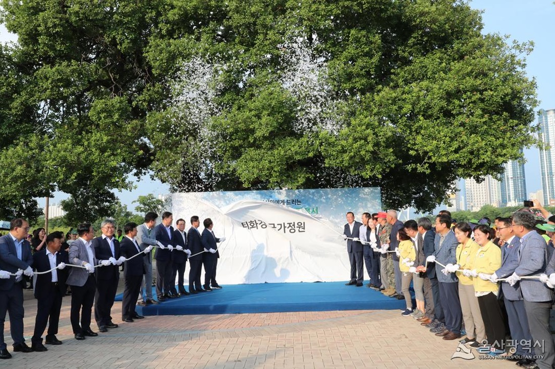 태화강 국가정원 지정서 헌정식