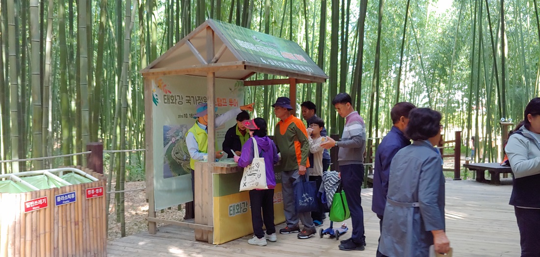 태화강 국가정원 지정 선포행사를 찾은 관람객들