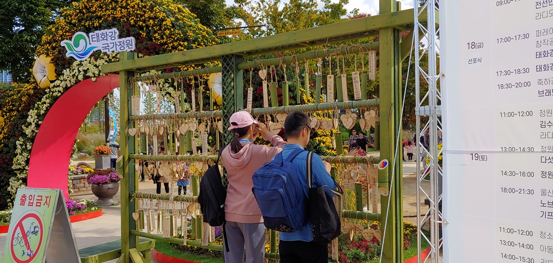 태화강 국가정원 지정 선포행사를 찾은 관람객들