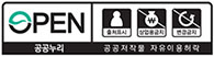 OPEN : 출처표시 상업적 이용금지 변경금지 (공공누리-공공저작물 자유이용허락)