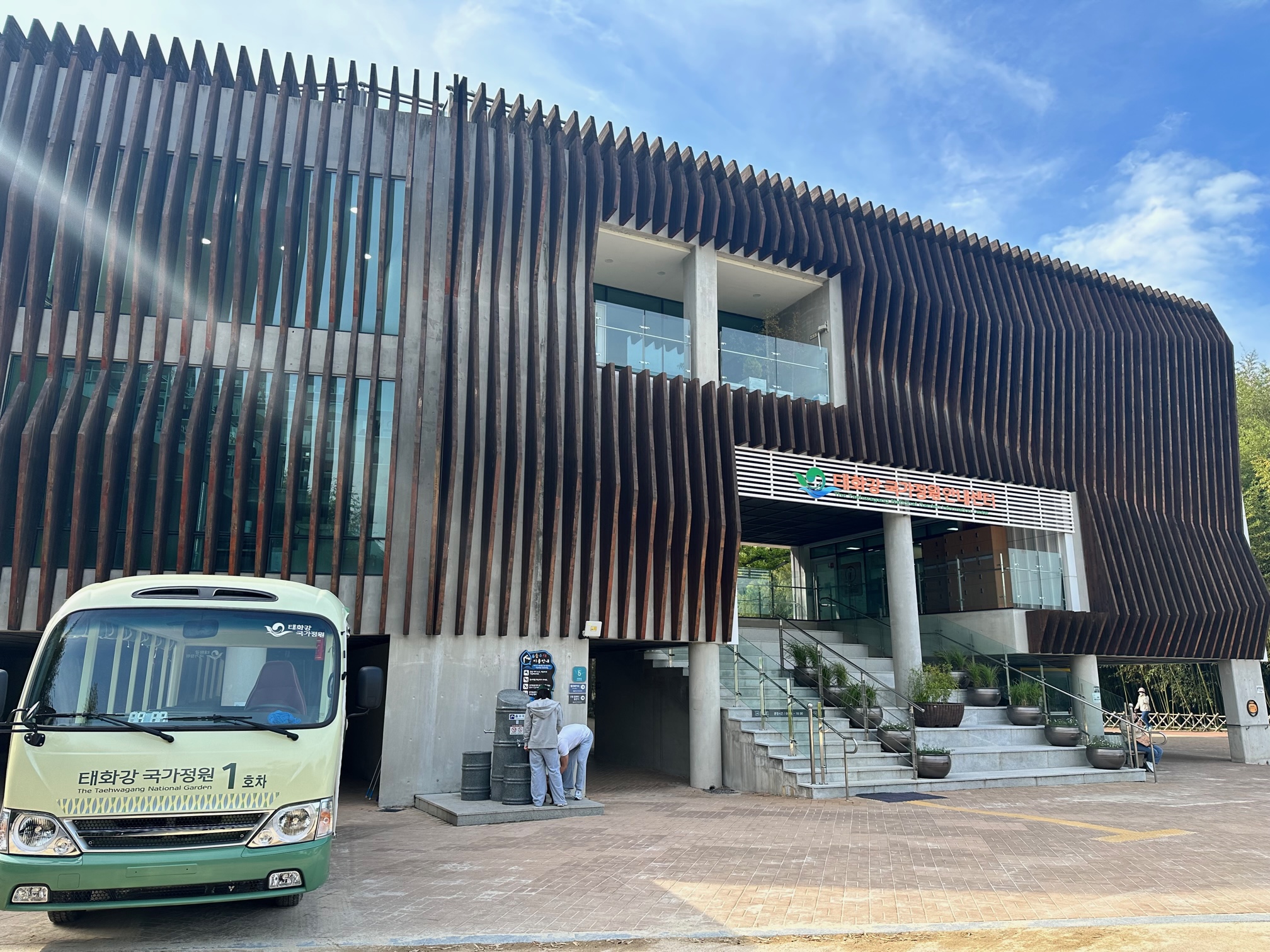 태화강 국가정원 안내센터