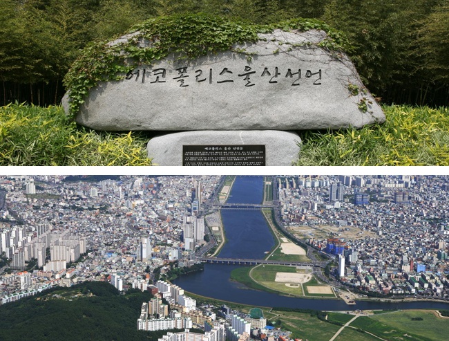울산의 성장과 태화강의 변모