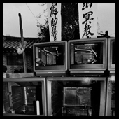 17번(문명굿판)