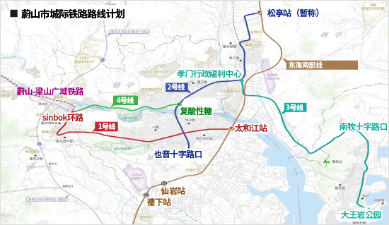 蔚山城市铁路网建设计划——计划4条路线