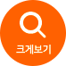 [새창]크게보기