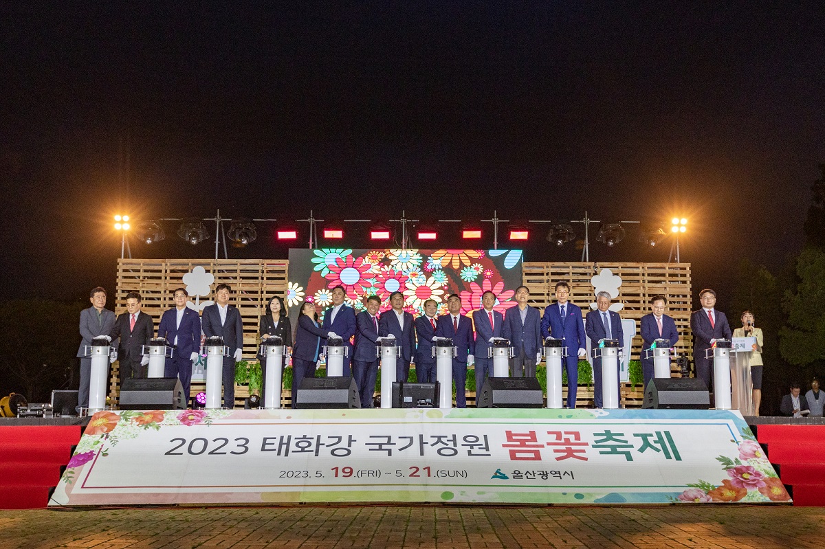 2023 태화강국가정원 봄꽃축제