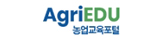 AgriEDU 농업교육포털