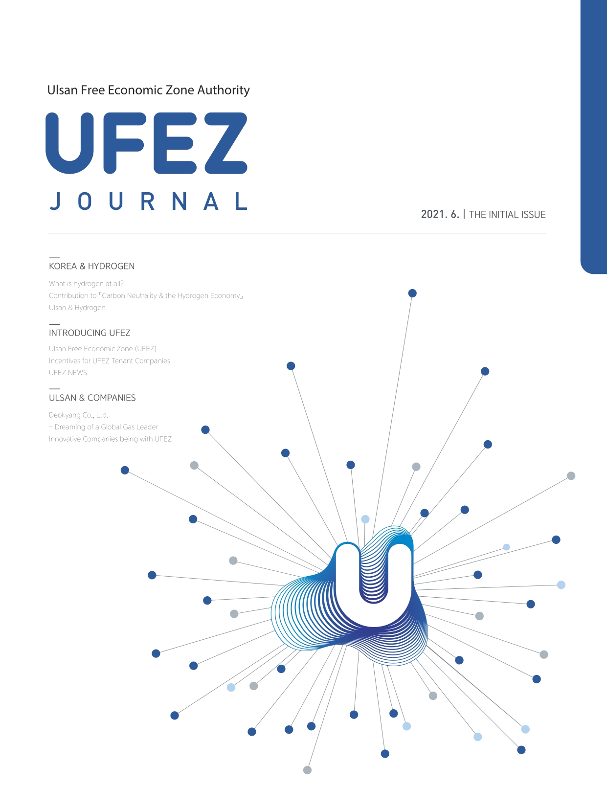 ufez저널 표지