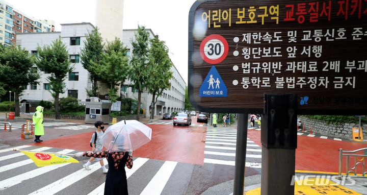 2023년 신학기 어린이 교통안전 대책 추진