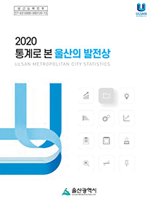 2020년