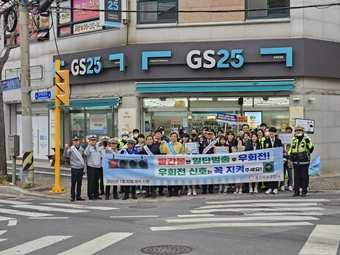 어린이 등굣길 교통안전 캠페인