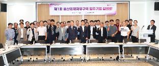 입주기업협의회 개최-1
