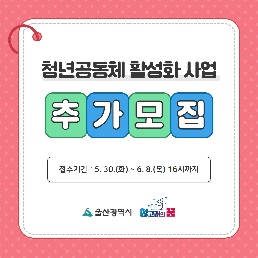 2023년 청년공동체 활성화 사업 추가 모집 : 내용은 글을 참고해주시길 바랍니다.