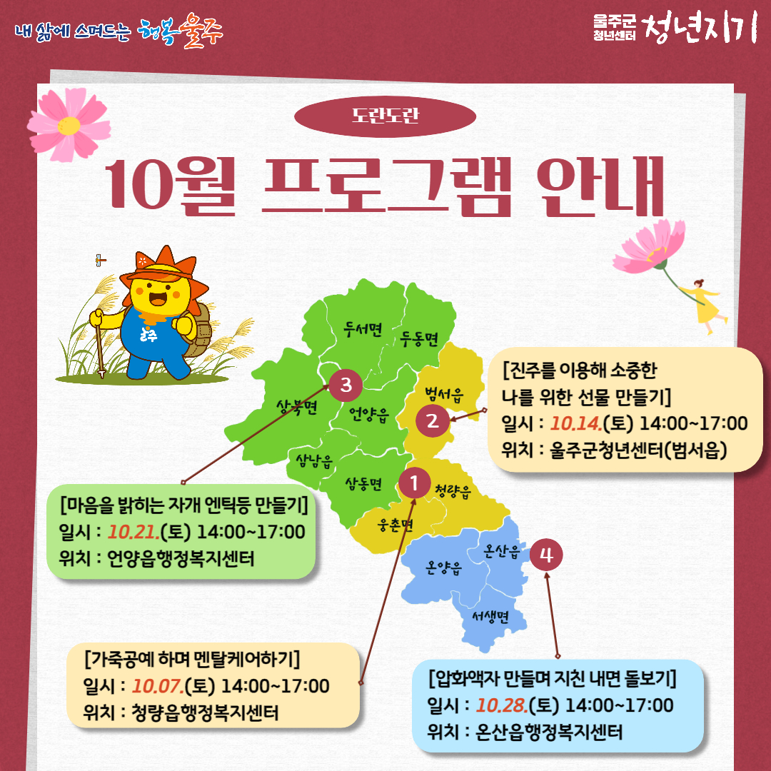 도란도란 10월 참여자 모집 : 자세한 내용은 글을 참고하시기 바랍니다