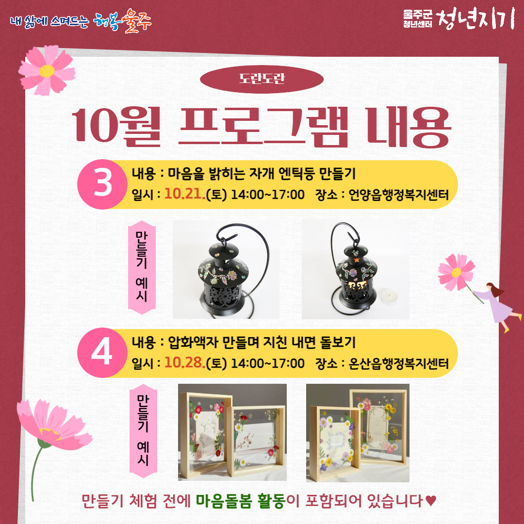 도란도란 10월 참여자 모집 : 자세한 내용은 글을 참고하시기 바랍니다
